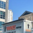 영양센타 서초역점 이미지