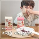 유케어(U-Care) | 키즈홍삼젤리 찾는다면 케어유 홍삼구미젤리로 아이 건강간식 챙기기