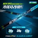 하와이 골프스튜디오 | [요넥스 골프] 드라이버 비거리 고민 끝! 카이자라이트 샤프트 4X/4S/3R2 신규 라인업 공개