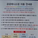 의왕테니스장 이미지