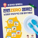 &#39;오다날!&#39; 고속도로에서 실천하는 &#39;오다날!&#39; 이미지