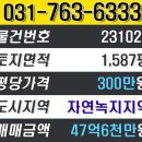 삼동역공인중개사사무소 이미지