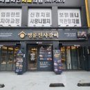 명륜진사갈비 염창점 이미지