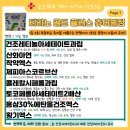 오즈정약국 이미지