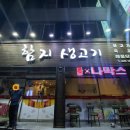 함지스크린골프 이미지