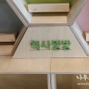 백봉초등학교(병설) 이미지