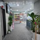 연인노래방 이미지