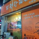 치즈불고기(영등점) 이미지