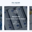 (주)천보 이미지
