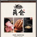 진솥 티스토리