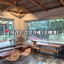 풀베개 제주 감성가득 서귀포 카페 [<b>풀</b><b>베개</b>]