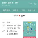 한옥마을 아트홀 이미지