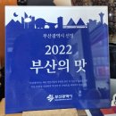 수제고로케엔젤스 | 해운대빵집 고메빵집 방문정보｜메뉴·가격·분위기 한눈에 보기