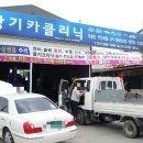 장기 카클리닉 이미지