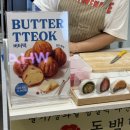 동백당 | 부산 광안리 디저트 맛집 동백당 딸기모찌 귤모찌 피스타치오 젤라또 솔직 후기