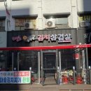우리김치삼겹살