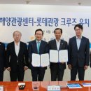 해양관광센터 중앙일보