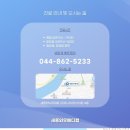 세종보청기 - 논산시 중앙로 470 | 세종보청기