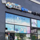 가족명품세탁 이미지