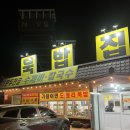 기왕이면 도토리묵밥집 | 경기/이천 도토리 칼국수 수제비 만두전골에 묵밥집까지 있는 기왕이면도토리묵밥집