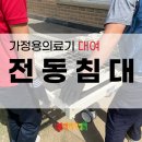 곡성의료기 이미지