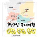 순창공립옥천골미술관 | 방수공사 핑계로 1박 2일 여름휴가 다녀옴(순창, 광주, 합천)