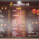지니루 이미지