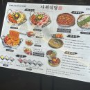 장모님왕만두 | 장모님과 함께오면 20% 할인해주는 낙곱새 판교역맛집 사위식당