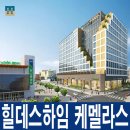 ﻿[파주 오피스텔 분양 정보] 운정 힐데스하임 오피스텔 케멜라스 대표홈페이지 모델하우스/분양사무실 위치 및 분양 정보 문의 가능 이미지