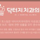 닥터지치과의원 이미지