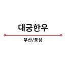 대궁한우구이 이미지