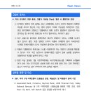 [8.23] 미국 리치몬드 연은 총재, 고물가 지속될 가능성. 필요 시 통화긴축 강화 등 이미지