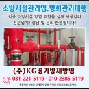 (주)경기방재 이미지