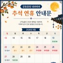 즐거운내과의원 | [공지] 2026 강동중앙내과외과 추석 연휴 안내