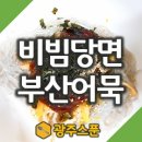 다래분식 이미지