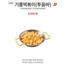 푸라닭평택세교점 이미지