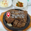 경남식당 | 단양 고수동굴 마늘 더덕 떡갈비 정식 맛집 [경남식당] 내돈내산 후기