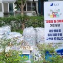 수서동주민센터 | 주민센터 재활용품 패트병, 종이팩 종량제봉투 교환 후기 (교환일자, 교환기준)