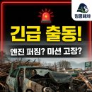 오산엔진보링 이미지