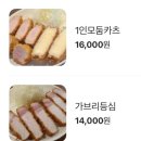 도톰카츠 내포신도시점 이미지