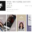 진헤어스타일 이미지