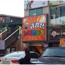 금강산 노래연습장 이미지