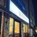 뼈구이대통령 | 쪽갈비대통령 갈매 맛집 통통한 갈빗대 구경오세요