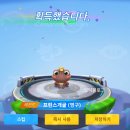 프린스펫 | 카러플 행운의 별자리 프린스개굴 (확률표/별보석수/건전지/사용후기)
