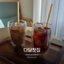 가을찻집 | 안국역 한옥 카페 다담찻집 핸드드립 디카페인 수제 밀크티 내돈내산 솔직후기