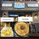 ()밥다방 | 전주 전북대 밥약으로 딱인 청년다방 | 크림차돌떡볶이 내돈내산 솔직후기