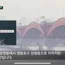 성산대교 남단 곳곳에서 '이상징후' 발견 이미지