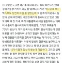 윤석열은 진짜로 부산 엑스포와 총선을 이길 줄 알았고 본인은 열심히했는데 남들때문에 진줄 알고 억울해하는 중 이미지