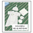 little tiny(리틀 타이니) | 타이니리틀띵스 여름 6종 배냇가운세트: 여름아기 출산선물 추천
