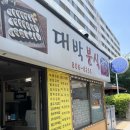 독산 : 완전 옛날 느낌의 ‘대박분식’ 솔직후기